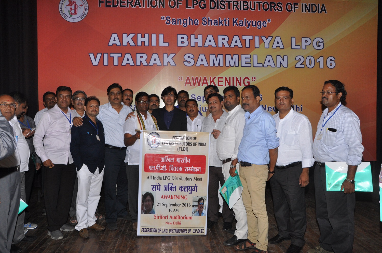 Akhil Bharatiya LPG Vitarak Sammelan